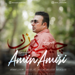 Amin amiri – Chini banzan