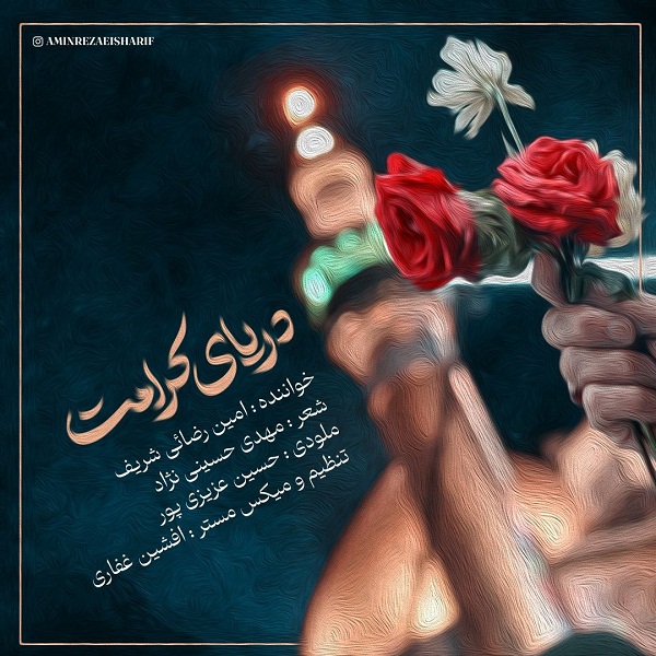 Amin Rezaei – Daryaye Keramat