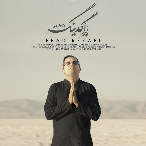 Ebad Rezaie – Hara Geding