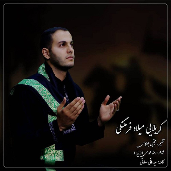 Milad Farhangi – Haram Haram