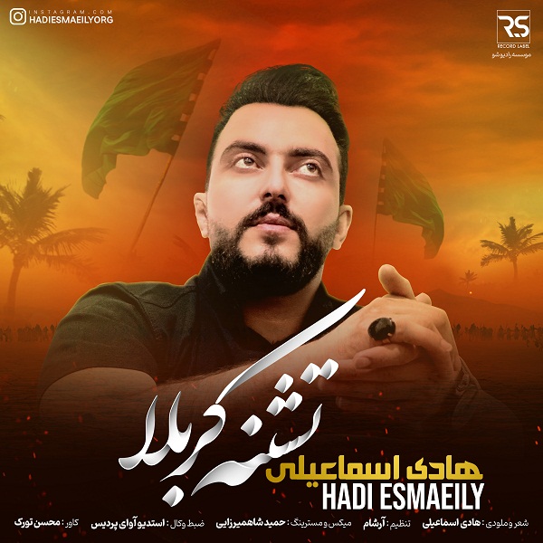 Hadi Esmaeily – Teshneye Karbala