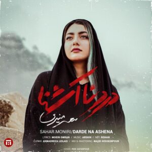 Sahar Moniri – Darde Na Ashna