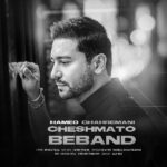 Hamed ghahremani – Cheshmato beband