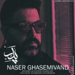 Naser Ghasemivand – Pedar