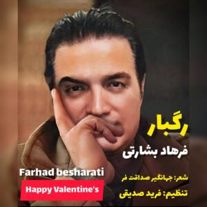 Farhad Besharati – Ragbar