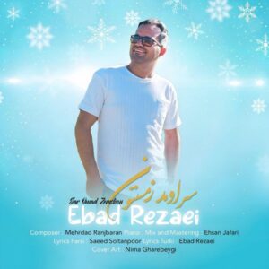 Ebad Rezaei – Sar Omad Zemeston