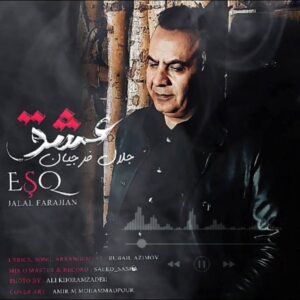 Jalal Farajian – Eshgh