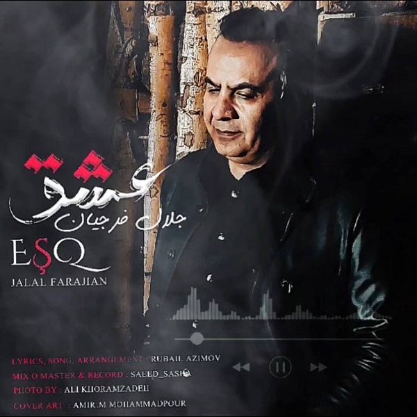 Jalal Farajian – Eshgh